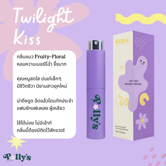 Polly’s Perfume น้ำหอม EDP 10 ml เซ็ต 5 กลิ่น