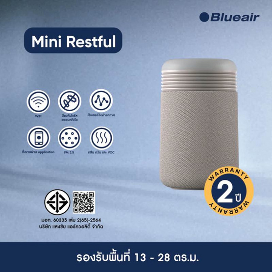 Blueair เครื่องฟอกอากาศ 13-28 ตร.ม. รุ่น  MiniRestful  SC9i