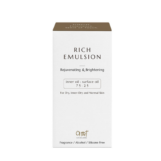 AMT Skincare อีมัลชั่นบำรุงผิวหน้า Extra Rich Emulsion 50มล.