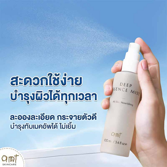 AMT Skincare น้ำตบสเปรย์ Deep Essence Mist 100มล.