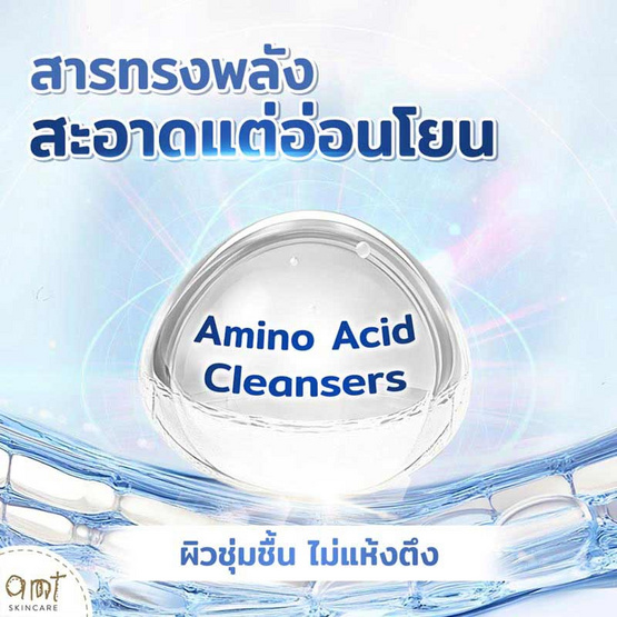 AMT Skincare เจลล้างหน้า Mild Facial Gel Cleanser 80มล.