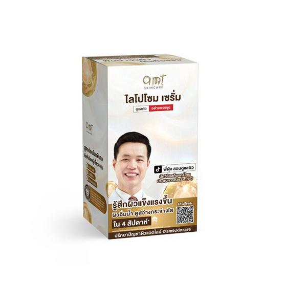 AMT Skincare เซรั่มบำรุงผิวหน้า Liposome Serum 7มล.(แพ็ก6)
