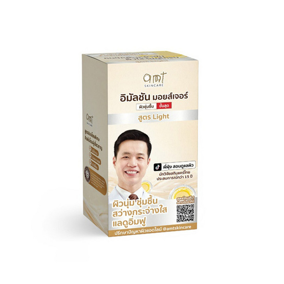 AMT Skincare อีมัลชั่น Light Emulsion 7มล.(แพ็ก6)