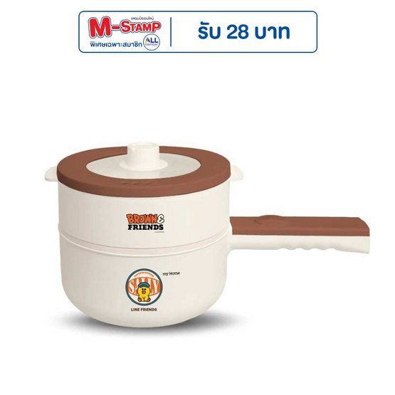 My Home หม้ออเนกประสงค์ Line Friend 1.8 ลิตร รุ่น POT-8289
