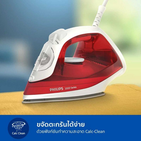 Philips เตารีดไอน้ำ รุ่น DST2010/40