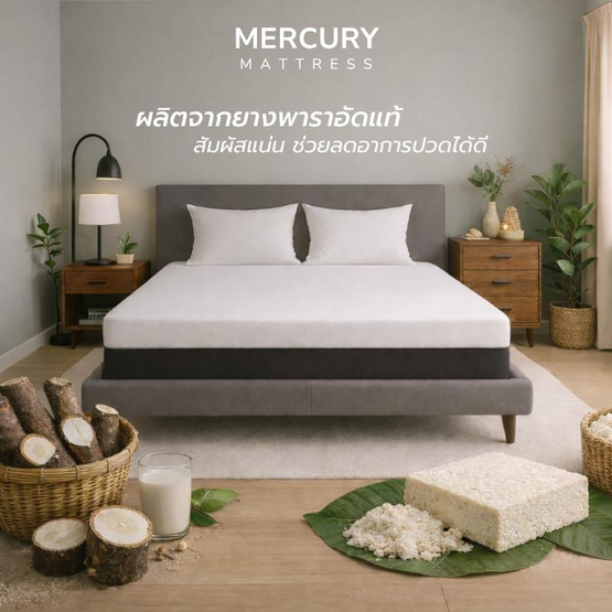 Mercury ที่นอนยางพารา รุ่น Vivid หนา 4นิ้ว