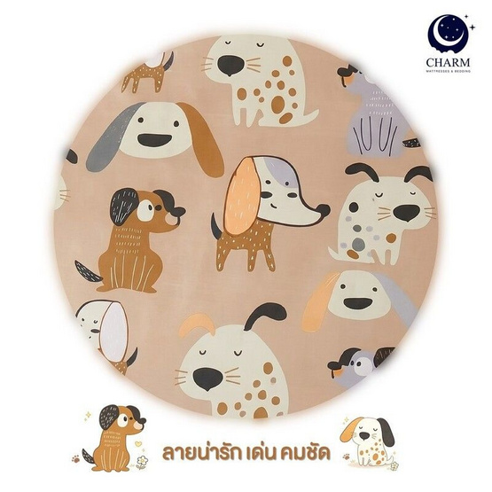 Charm ผ้าปูไม่รวมนวม Puppy Pals