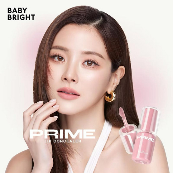 Baby Bright ลิปคอนซีลเลอร์ Prime Lip Concealer 2.6 กรัม