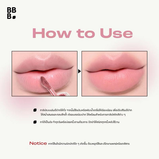 Baby Bright ลิปคอนซีลเลอร์ Prime Lip Concealer 2.6 กรัม