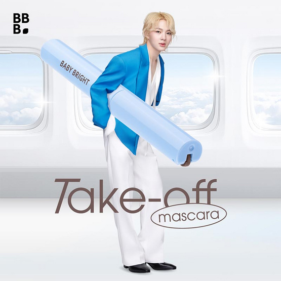 Baby Bright มาสคาร่า Take Off Mascara 4 กรัม