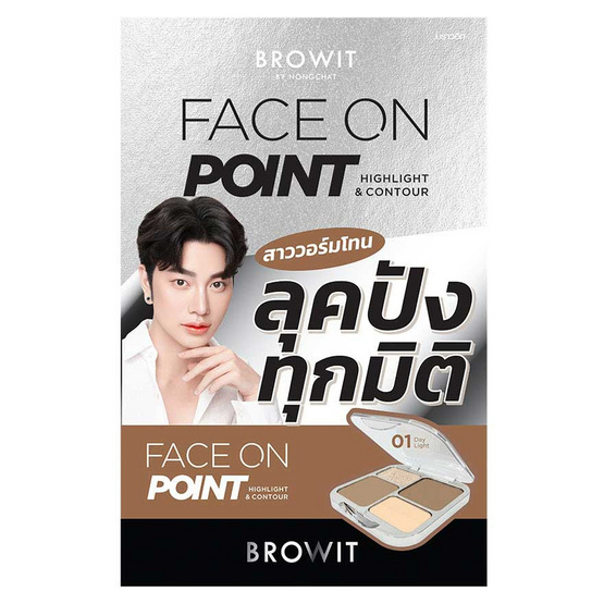 Browit พาเลทไฮไลท์และคอนทัวร์ Face On Point Highlight & Contour 1.1กรัม+1.5กรัม+2.5กรัมx2