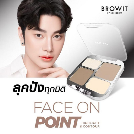 Browit พาเลทไฮไลท์และคอนทัวร์ Face On Point Highlight & Contour 1.1กรัม+1.5กรัม+2.5กรัมx2