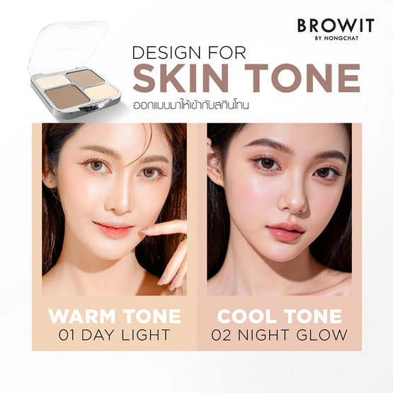 Browit พาเลทไฮไลท์และคอนทัวร์ Face On Point Highlight & Contour 1.1กรัม+1.5กรัม+2.5กรัมx2