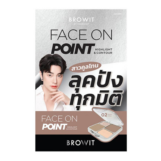 Browit พาเลทไฮไลท์และคอนทัวร์ Face On Point Highlight & Contour 1.1กรัม+1.5กรัม+2.5กรัมx2