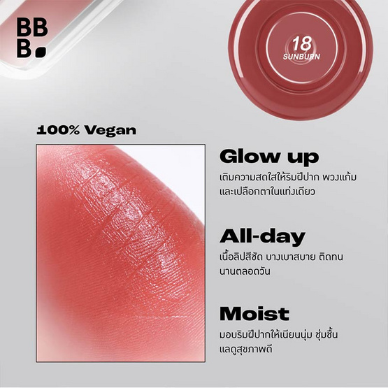 Baby Bright ลิปทินท์ Nure Lip & Cheek Matte Tint 2.6 กรัม