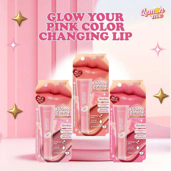 Lemon Me ลิปบาล์ม Glow Your Pink Color Changing Lip 10 กรัม