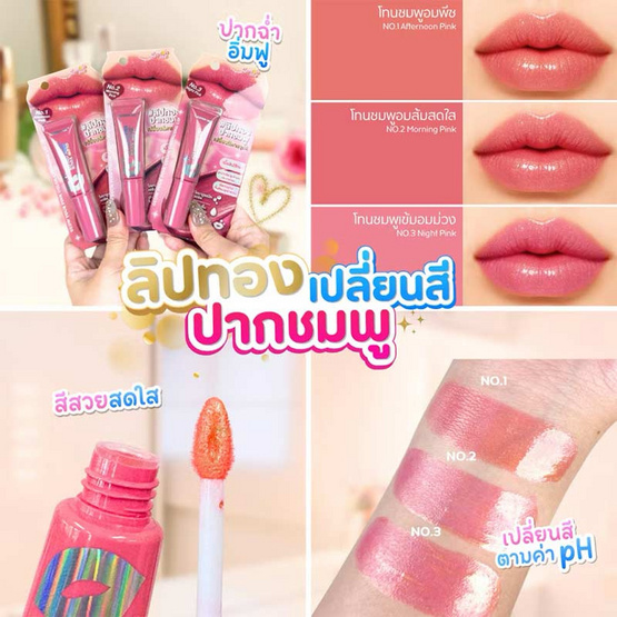 Lemon Me ลิปบาล์ม Glow Your Pink Color Changing Lip 10 กรัม