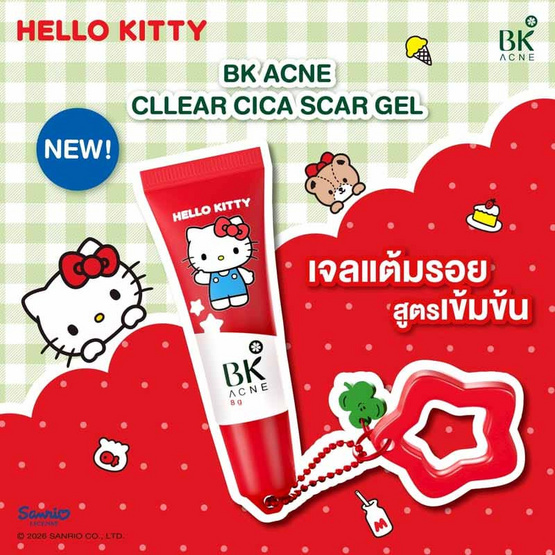 BK Acne เจลลดรอยสิว Cllear Cica Scar Gel 8กรัม