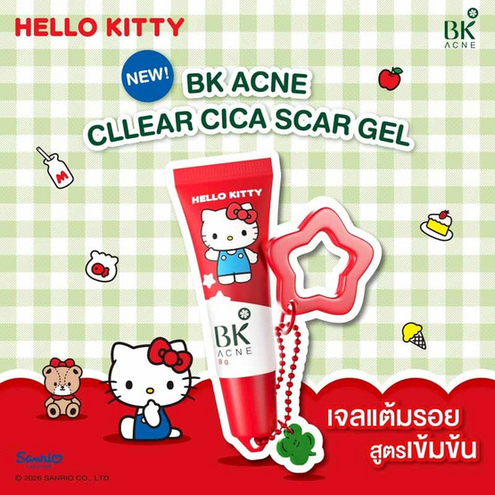 BK Acne เจลลดรอยสิว Cllear Cica Scar Gel 8กรัม