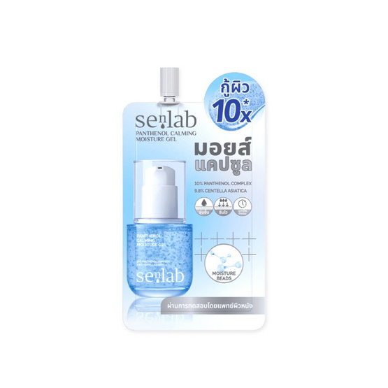 Senlab เจลบำรุงผิวหน้า Panthenol Calming Moisture Gel 10มล.(แพ็ก6)