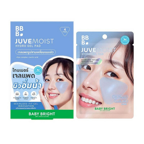 Baby Bright ไฮโดรเจลแพด Juvemoist Hydro Gel Pad 4แผ่น (แพ็ก6)