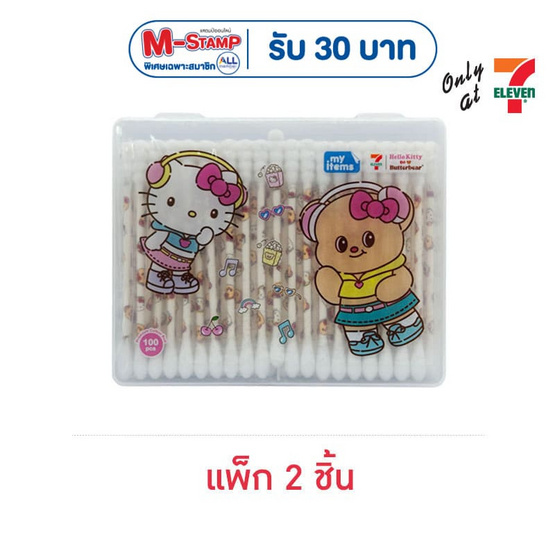 my items สำลีก้าน Hello Kitty x ButterBear สีขาว กล่องสี่เหลี่ยม 100 ก้าน (แพ็ก 2 ชิ้น)