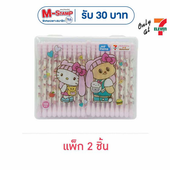 my items สำลีก้าน Hello Kitty x ButterBear สีชมพู กล่องสี่เหลี่ยม 100 ก้าน (แพ็ก 2 ชิ้น)