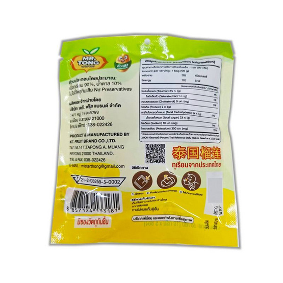 นายทอง ทุเรียนกวน แบบซอง 50 กรัม (แพ็ก 6 ชิ้น)