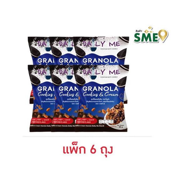 เดลลี่มี กราโนล่า รสคุกกี้แอนด์ครีม 35 กรัม (แพ็ก 6 ถุง)