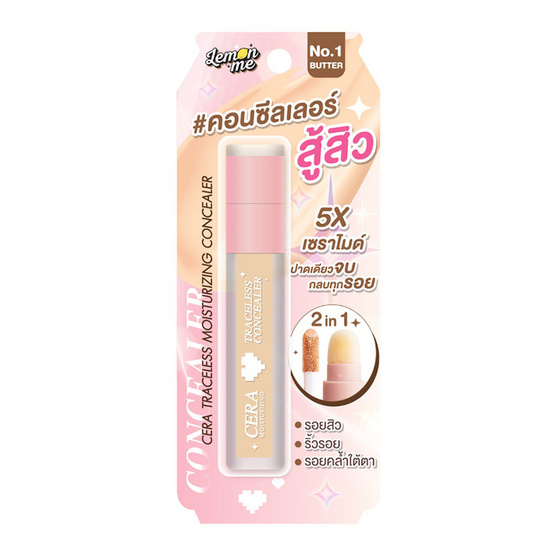 Lemon Me คอนซีลเลอร์ Cera Traceless Moisturizing Concealer 2.6 กรัม
