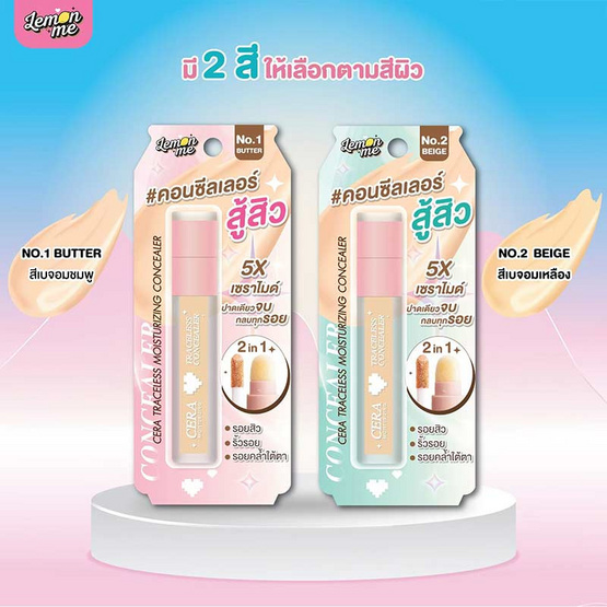 Lemon Me คอนซีลเลอร์ Cera Traceless Moisturizing Concealer 2.6 กรัม
