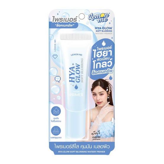 Lemon Me ไพรเมอร์ Hya Glow Soft Blurring Watery Primer 43 กรัม