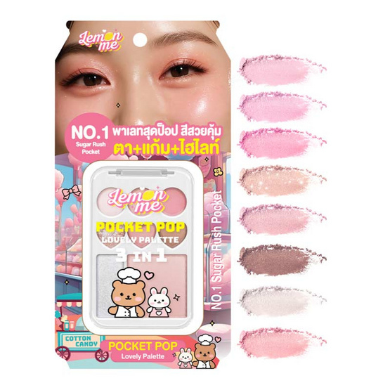 Lemon Me พาเลทตาและแก้ม Pocket Pop Lovely Palette 9.5 กรัม