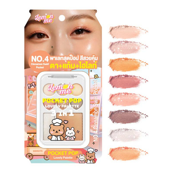 Lemon Me พาเลทตาและแก้ม Pocket Pop Lovely Palette 9.5 กรัม