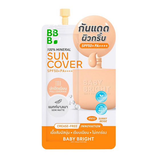 Baby Bright Miles of Love The Journey Starts With You Exclusive Set (17 ชิ้น)