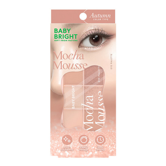 Baby Bright Miles of Love The Journey Starts With You Exclusive Set (17 ชิ้น)