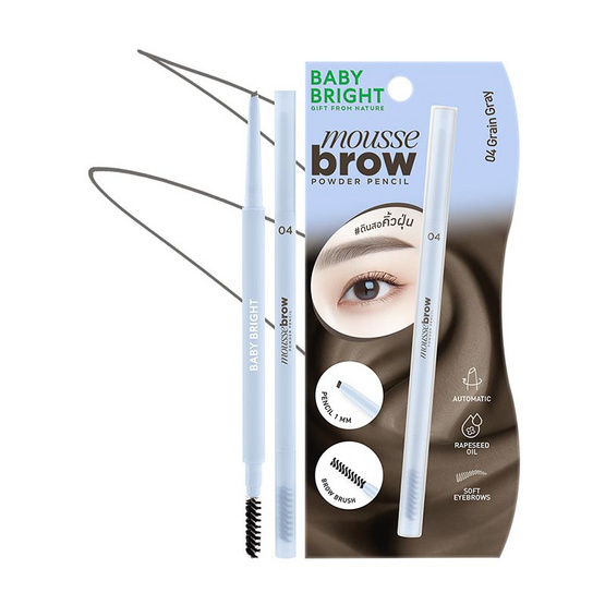 Baby Bright Miles of Love The Journey Starts With You Exclusive Set (17 ชิ้น)