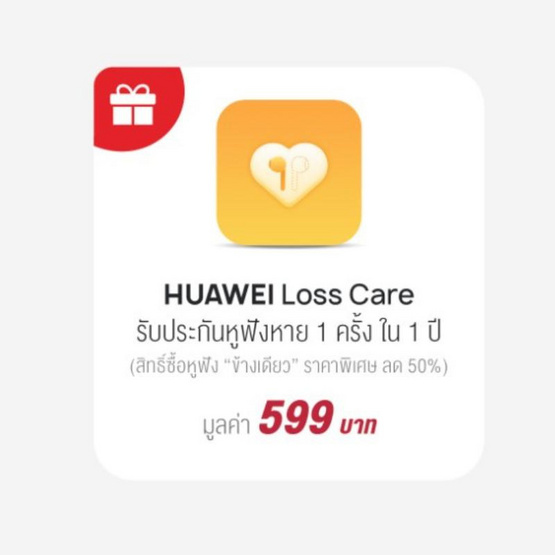 HUAWEI True Wireless   รุ่น FreeBuds Pro 5