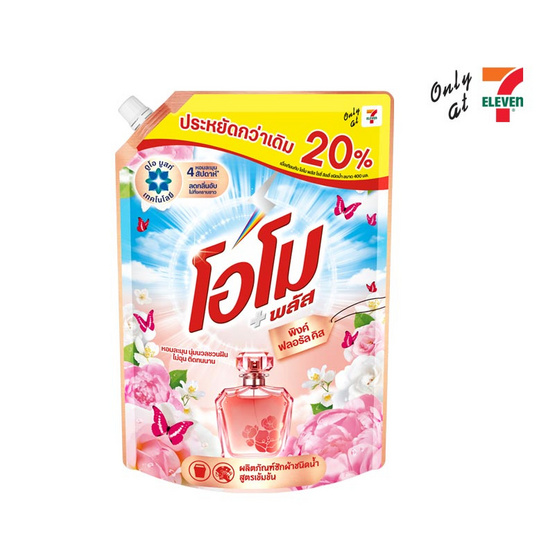 โอโม พลัส น้ำยาซักผ้า พิงค์ ฟลอรัล คิส 1200 มล.