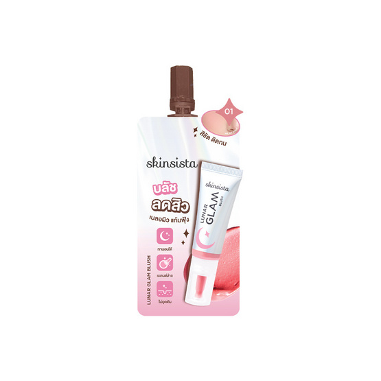 สกินซิสต้า ลูน่า แกลม บลัช 2 กรัม (แพ็ก 6 ซอง) 01 Milky Pink