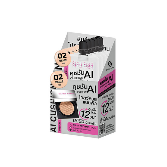 เจนเทิลคัลเลอร์ เอไอ โกลด์ คุชชั่น SPF50+ PA+++ 4 กรัม (แพ็ก 6 ซอง) 02 เบจ