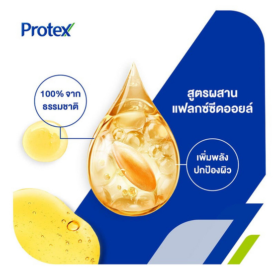 โพรเทคส์ ครีมอาบน้ำ เมนสปอร์ต 450 มล. + ถุงเติม 400 มล. x 2 ถุง