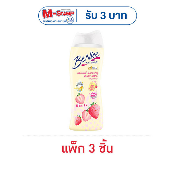 บีไนซ์ ชาวเวอร์ ครีม โตเกียว อิจิโกะ 170 มล. (แพ็ก 3 ชิ้น)