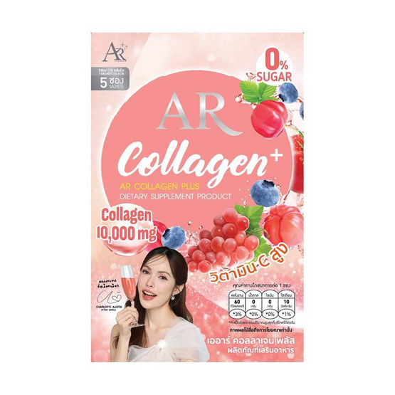 AR Collagen Plus บรรจุ 5 ซอง