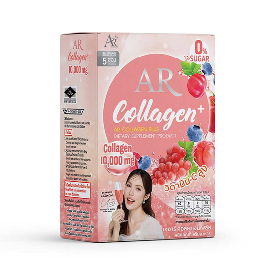 AR Collagen Plus บรรจุ 5 ซอง