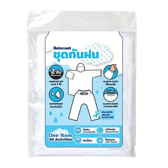 ชุดกันฝน สำหรับผู้ใหญ่ เสื้อพร้อมกางเกง (แพ็ก 4 ชุด)