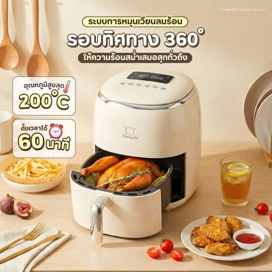 Sheepola หม้อทอดไร้น้ำมัน รุ่น SP-AT9935L