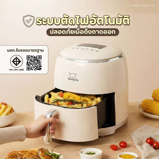 Sheepola หม้อทอดไร้น้ำมัน รุ่น SP-AT9935L