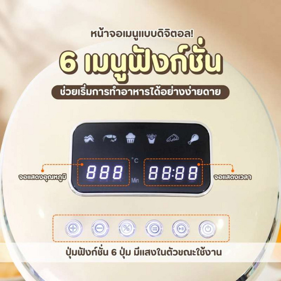 Sheepola หม้อทอดไร้น้ำมัน รุ่น SP-AT9935L