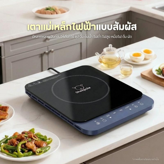 Sheepola เตาแม่เหล็กไฟฟ้า รุ่น SP-3292